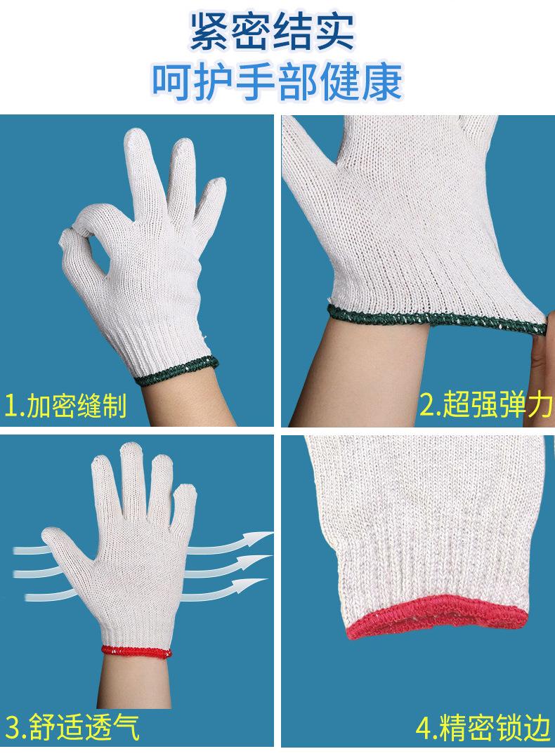 线手套