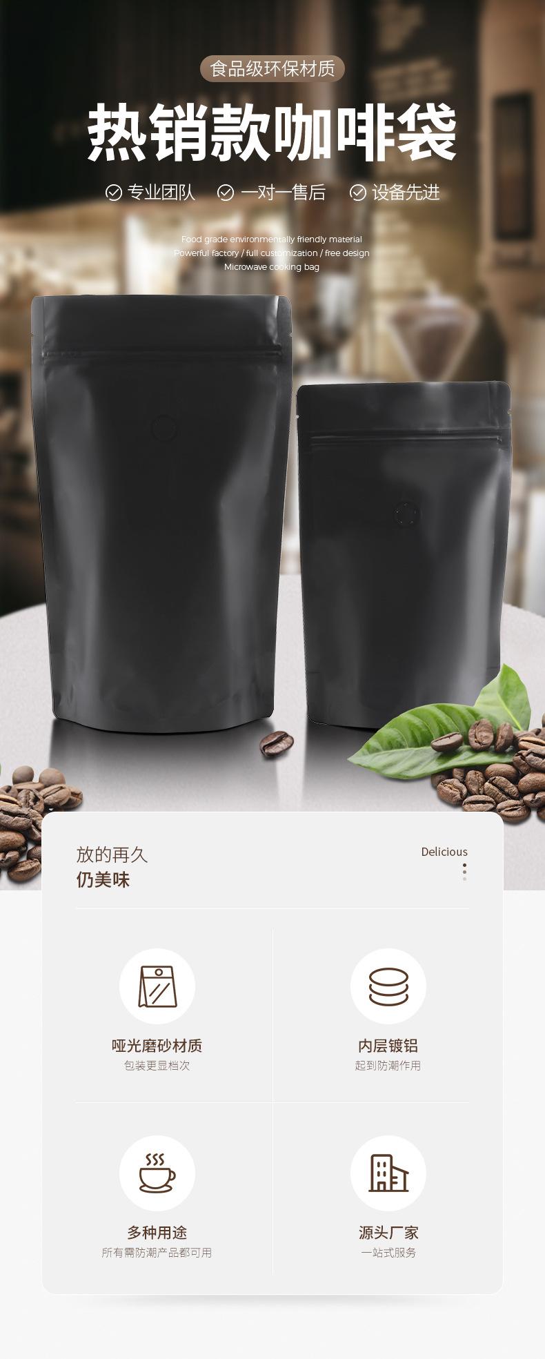 易搜-片昭成-青岛白金包装科技有限公司-详情---1号-咖啡