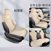 24 BYD Qin L Funda de Asiento Semicerrada Especial para las Cuatro Estaciones Suministros de Modificación Interior Cojín para Coche Qin L