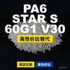 Grânulos de plástico PA6 S 60G1 V30, PA6 de produção nacional como substituto para matérias-primas importadas, Domo TECHNYL