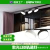 Astigmatismo foco led de riel luz de estudio en vivo iluminación superbrillante tienda de ropa comercial tipo riel guía luz de relleno downlight