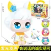 Maravilhosa e Adorável Brilhante Meteoro Voz Mágica Aurora Luz Estelar Luz Prateada Sétima Temporada Boneca Seis Brinquedos Sete Corações Seis