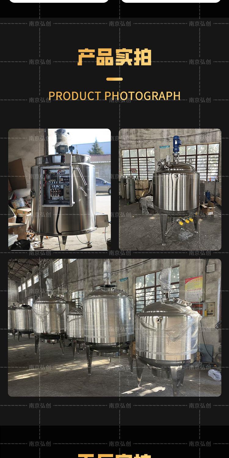 弘创-搅拌罐详情页_09.jpg