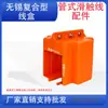 Caja protectora para accesorios de riel deslizante tubular, conector de caja de empalme de riel tipo compuesto, junta de caja protectora Wuxi