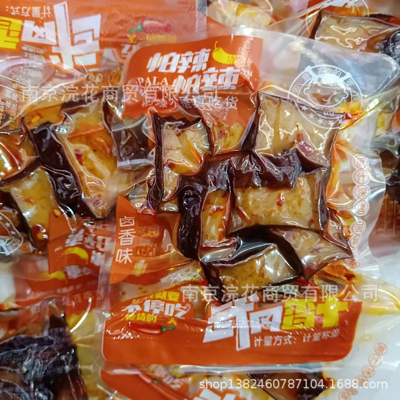 武冈香干2