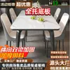 Mesa de Comedor Rectangular de Piedra Sinterizada Brillante Italiana y Juego de Sillas para Hogar Apartamento Pequeño Lujo Ligero Minimalista Moderno Apartamento de Alquiler