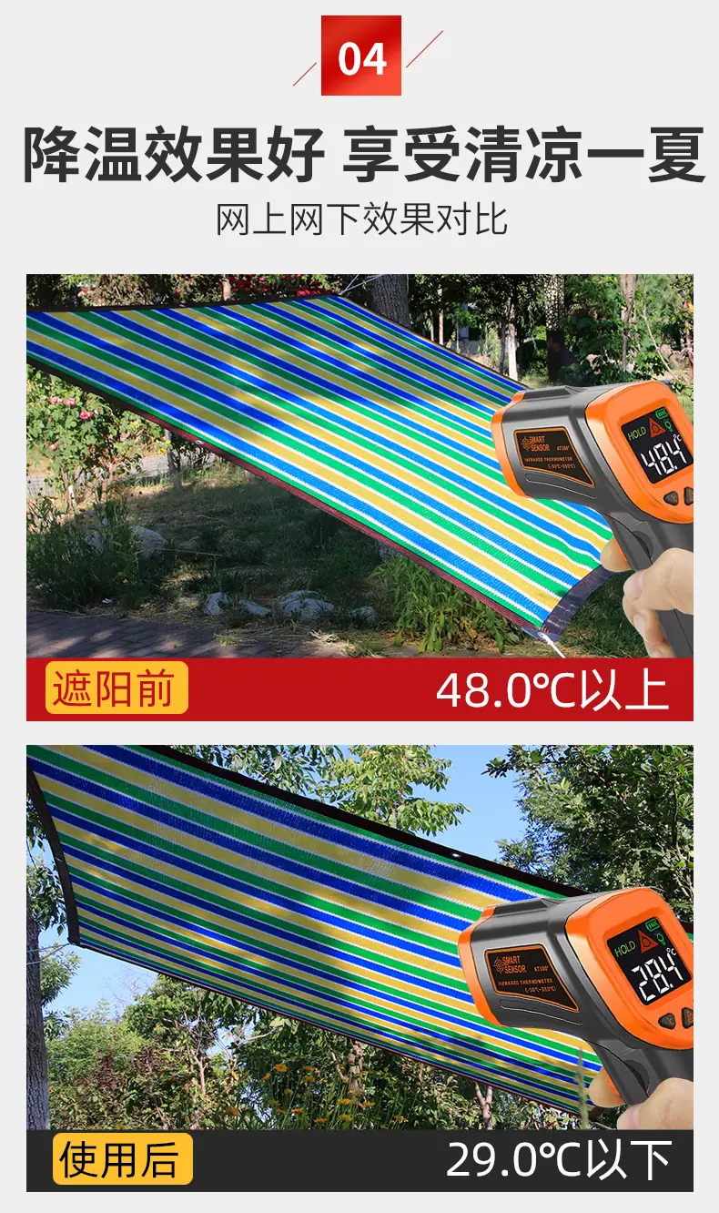 彩色遮阳网