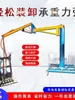 Pinza Mecánica Neumática para Equilibrar, Manejar y Transportar Cemento, Fertilizante y Alimento en una Grúa Voladiza