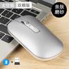 Estoque de fábrica mouse sem fio carregamento silencioso ultra-fino Bluetooth modo duplo mouse escritório negócios casa mouse