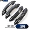 Adecuado para Magotan Modificado Magotan Manija Exterior Decorativa Fibra de Carbono Manija de Puerta Carcasa Protectora Parche