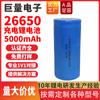Batería de Litio 26650 5000mAh Linterna de Alta Potencia Vehículo Eléctrico Almacenamiento de Energía Fuente de Alimentación Celda de Batería de Litio Ternaria Larga Duración de Batería