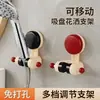 Tipo de ventosa, Sin taladro, Soporte desmontable para alcachofa de ducha, Soporte multifuncional móvil giratorio para alcachofa de ducha, Estante universal para baño