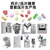 Línea de Producción Completa de Caramelos de Tableta de Productos para el Cuidado de la Salud Guangzhou Cheniao, Equipos de Apoyo Integrales para Embotellado de Tabletas en Stock