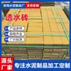 Baldosas de Pavimento Permeable para Plazas de Parques, Baldosas Holandesas de Colores, Aceras de Calles Comerciales, Fabricantes de Ladrillos Permeables