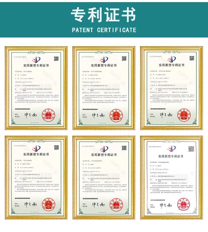 专利证书