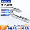 Acero para máquina herramienta aluminio cadena portacables metálica acero cadena portacables puente perforado cadena portacables totalmente cerrada protección de tubería de línea de aceite cadena de transmisión