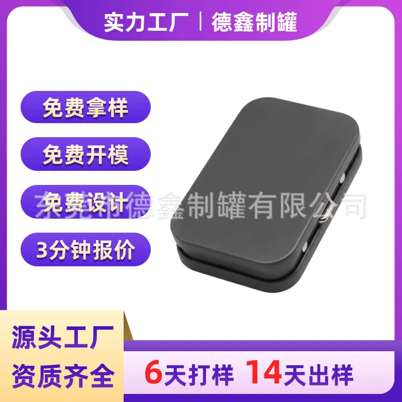 97-75-17mm铁扣罐01-08