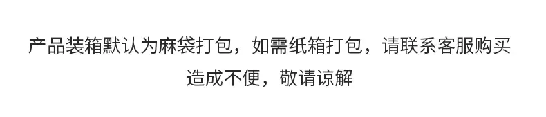 麻袋打包