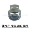 Aço carbono galvanizado quadrado externo hexagonal externo alta pressão sólido padrão americano NPT bujão bujão de rosca bujão de óleo bujão de tubo bujão hidráulico tampa de bujão