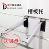 Ventosa Gratis, Soporte de Tablero Ranurado, Soporte de Tablero Universal, Soporte de Vidrio, Soporte de Vidrio Universal, Gancho para Tablero Ranurado de Pit Board