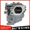 P21X-2 Es Adecuado para Carburador Manual Fuera de Borda Yamaha de 4 Tiempos de 8/9.9 Caballos de Fuerza 68t-14301