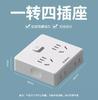Enchufe Internacional Eléctrico Convertidor de Corriente Un Giro Cuatro Paredes Enchufe de Expansión Tablero con Carga Rápida de Línea 20W Enchufe Cubo de Rubik