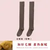Calcetines de Rizo Hasta la Rodilla para Mujer, Calcetines de Protección para la Rodilla de Otoño e Invierno, Cálidos y Espesos con Forro de Felpa, Calcetines de Invierno de Caña Alta Hasta la Rodilla Antideslizantes Adelgazantes