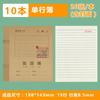 Caderno Kraft Tianzi Pinyin Tengsheng 16K/22K para Alunos do Ensino Fundamental e Médio, Caderno de Lição de Casa de Inglês, Chinês e Matemática para Educação Infantil