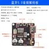 Módulo receptor de audio Bluetooth DIY, placa de circuito de altavoz de coche inalámbrico sin pérdidas, actualizado a Bluetooth 5.0