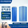 Filtro de Aire K2850 Adecuado para Automóvil Dongfeng Hércules Auman Elemento de Filtro de Aire Foton 2850