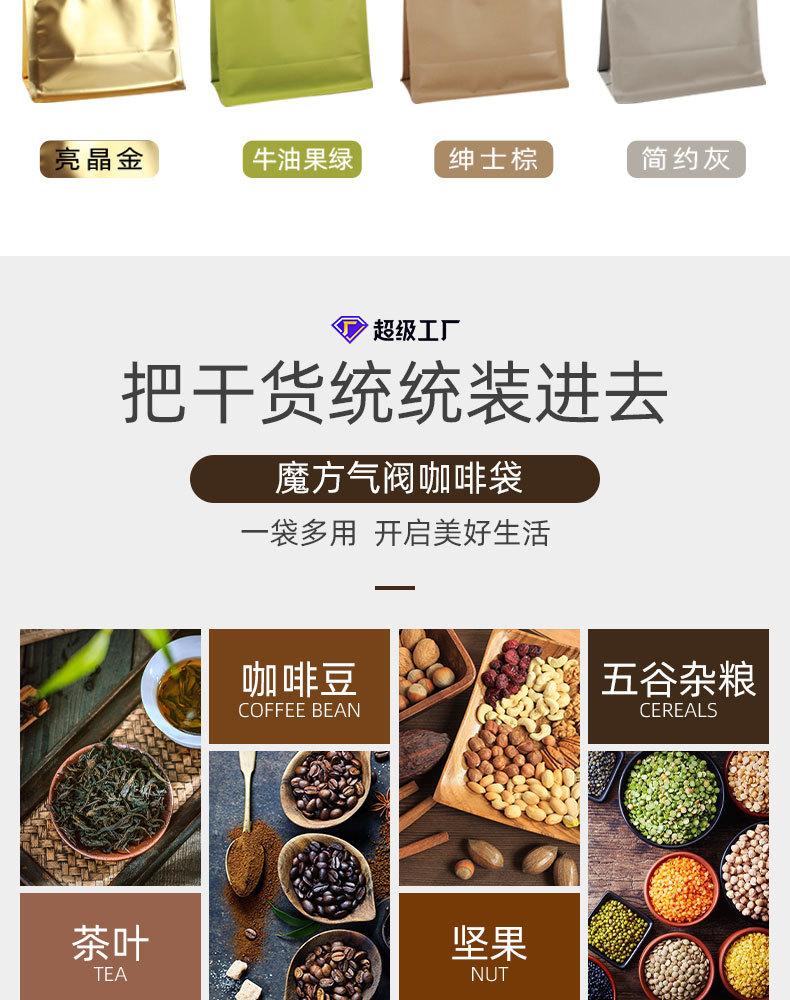 咖啡袋详情页_05.jpg