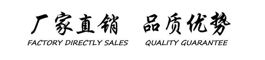 厂家直销 (5)