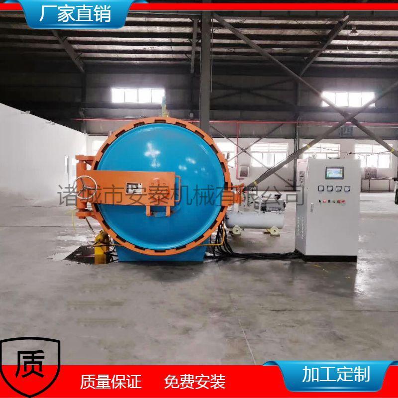 安泰机械热压罐