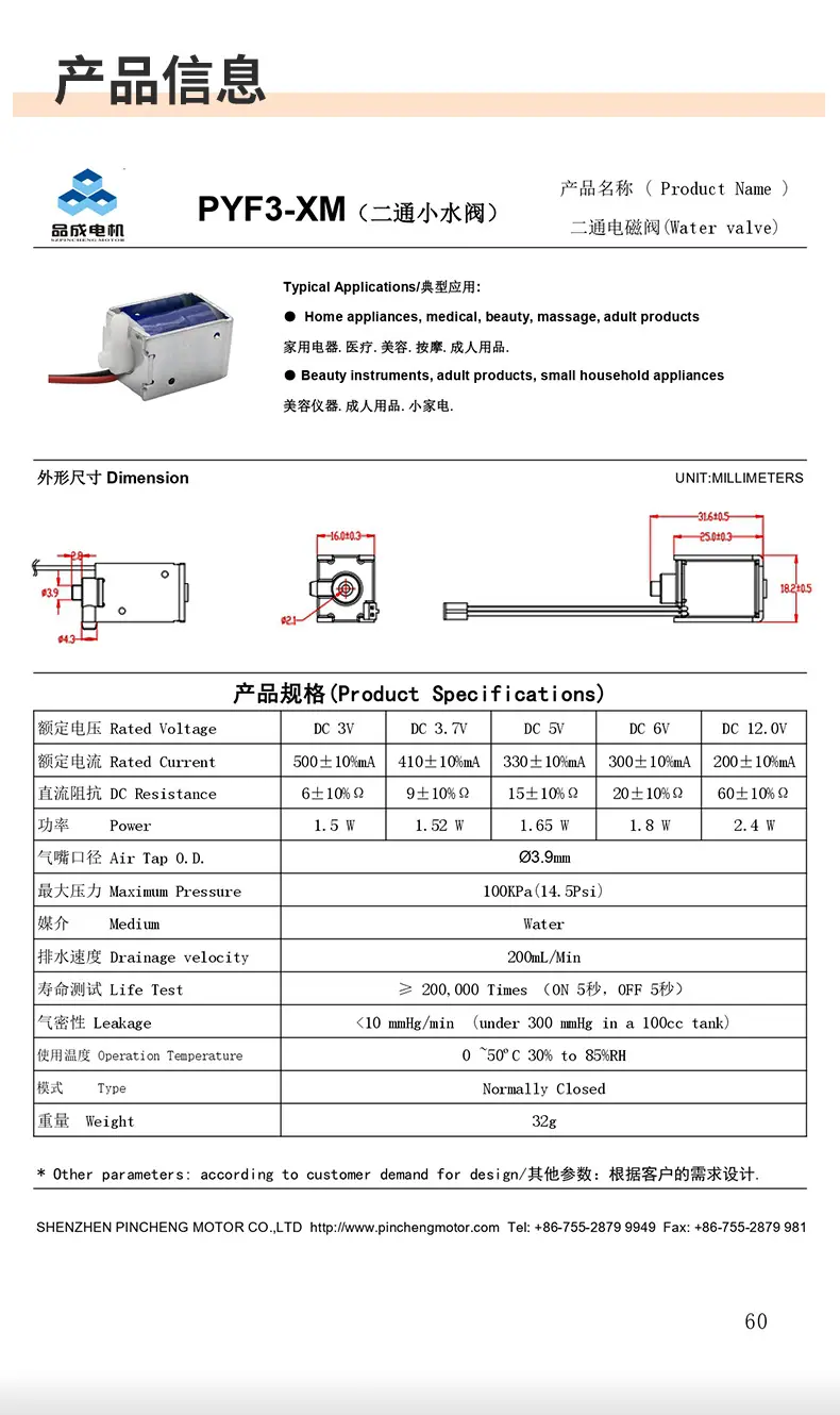 二通小水阀详情页_04.jpg