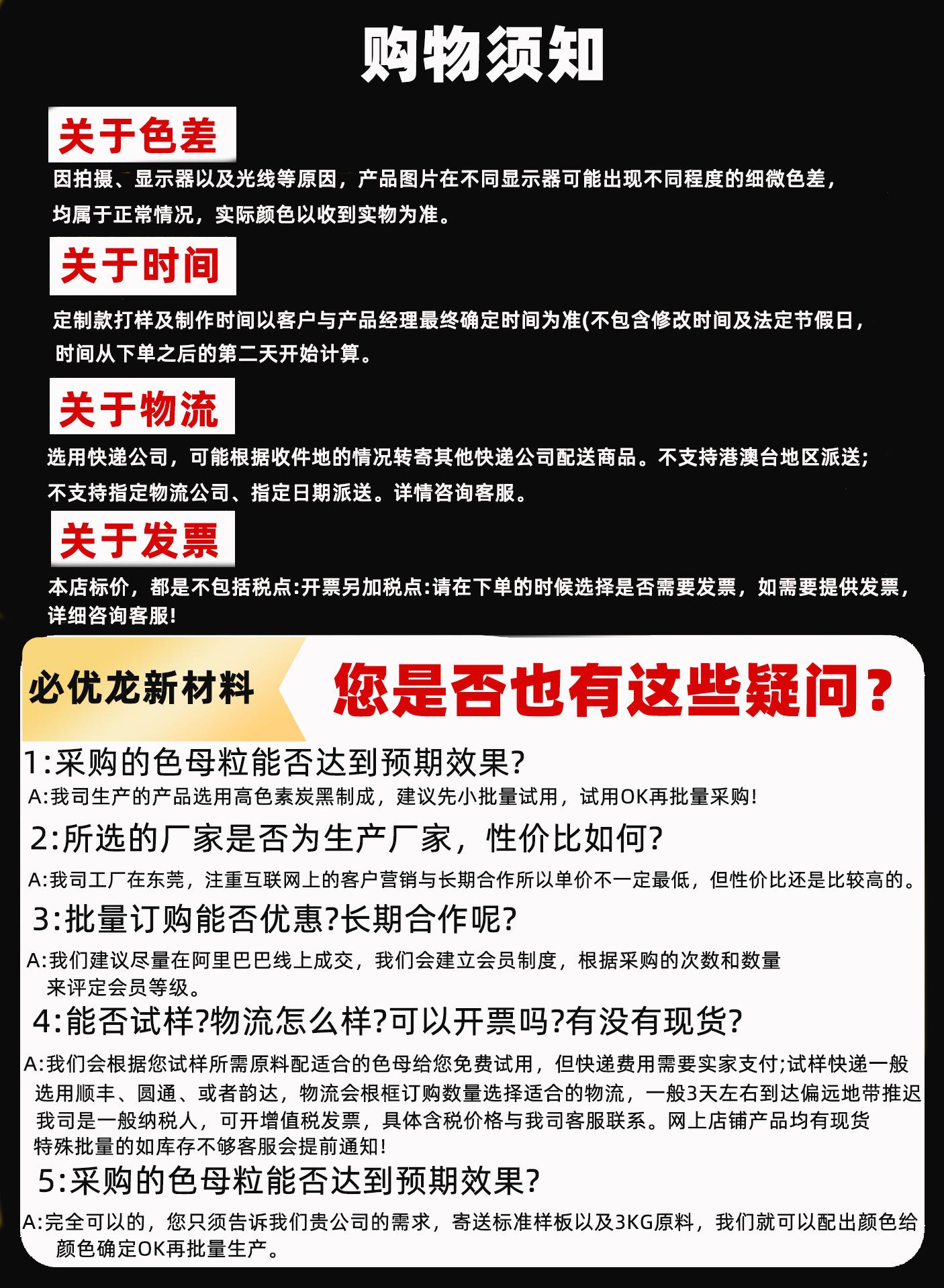 常见问题9.jpg
