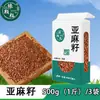 Sementes de linhaça cruas e sementes de gergelim embaladas a vácuo, inteiras e limpas, para prensagem de óleo, ingredientes de grãos, pode ser drop shipping, atacado, varejo