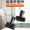 Barra para Cortina de Ducha Curva Accesorios de Baño Brida Universal Barra Irregular para Pared Base de Barra para Cortina Tipo Refuerzo de Pared