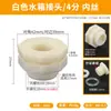 Tubo de Agua de PVC Conector de Tanque de Agua Torre de Agua Acuario Piscina Cubo de Agua 4 Puntos 6 Puntos 1 Punto Tapa Tapón Tapón Tapa de Tubo Accesorios