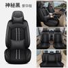 Cojín de asiento de coche especial de siete plazas de seda de hielo Napapi personalizado al por mayor, funda de asiento de carga pequeña para coche comercial de 7 plazas