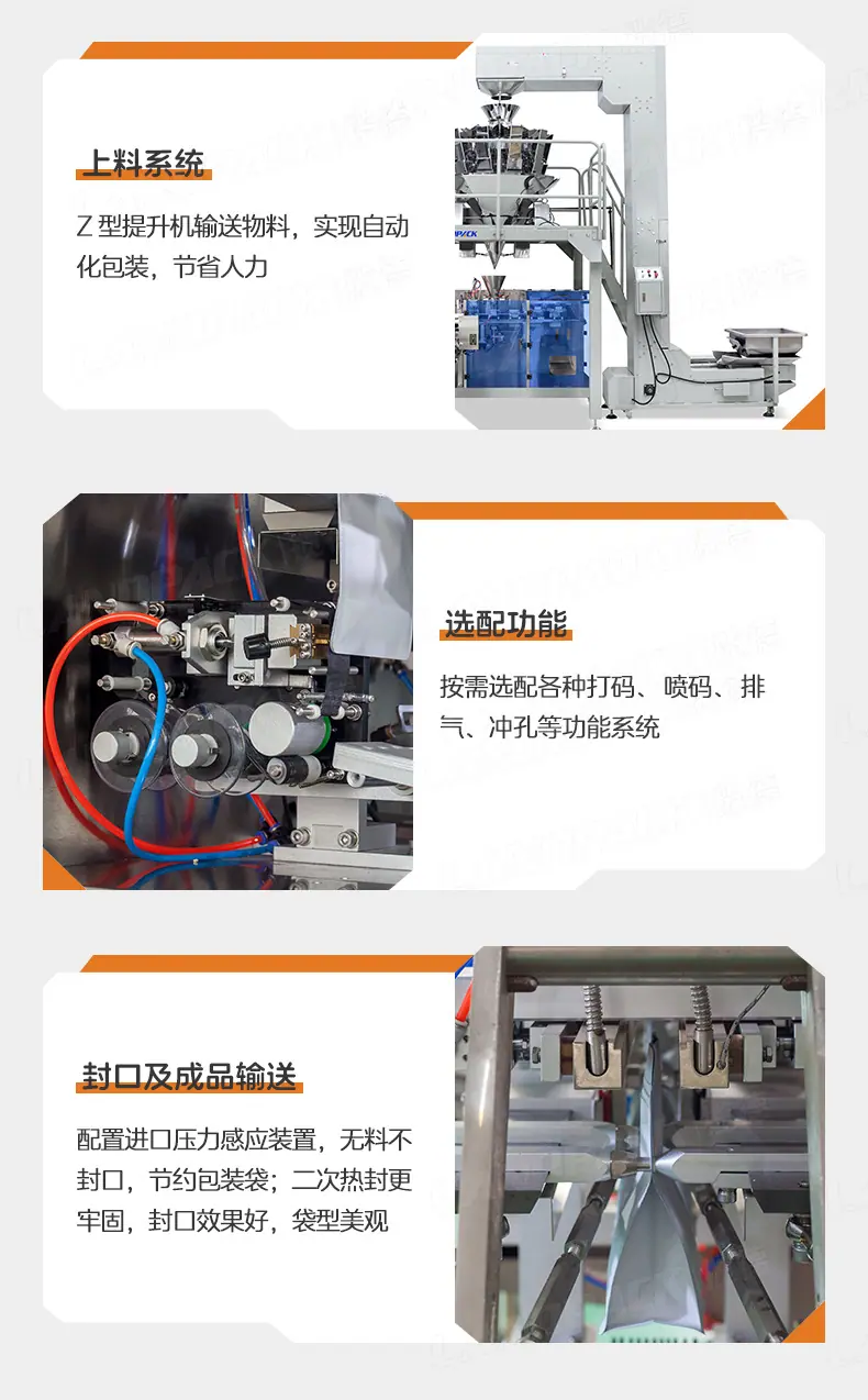 GP-210颗粒水平给袋机+组合称+坚果(M袋)+李淑-详情