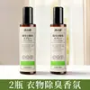 Spray Perfumado para Roupas, Desodorizador para Roupas de Inverno e Jaquetas de Penas, Remove Odores e Elimina Cheiros de Fumaça, Refresca o Ar