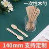 Suministro de fábrica cuchillo desechable y tenedor cuchara vajilla de madera cuchara de abedul cuchara de postre para niños cuchara de madera de 140 mm