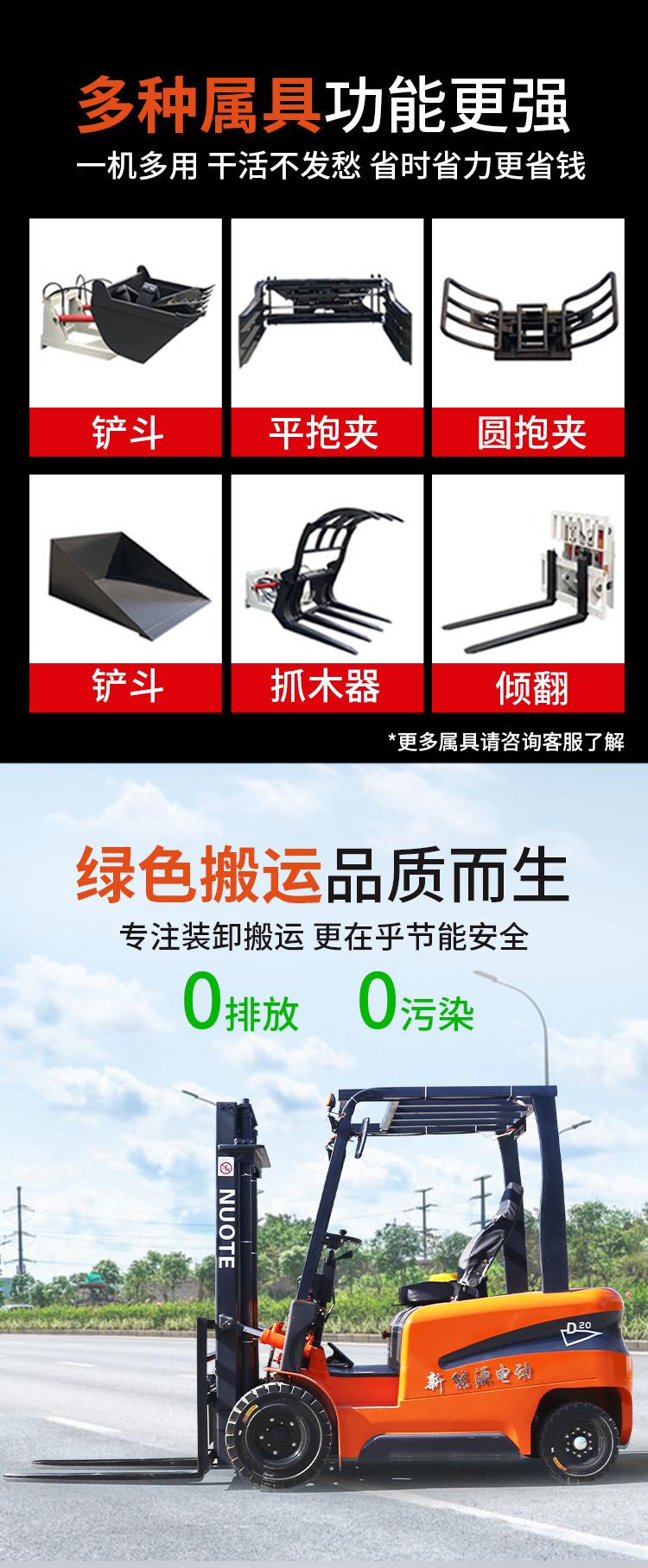 电动叉车详情页54