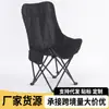 Silla lunar premium de respaldo alto para camping y picnics al aire libre, silla plegable portátil con respaldo, cómoda silla plegable para exteriores