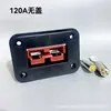 Conector de Painel Sem Tampa 120A Transfronteiriço Conector de Alta Corrente Suporte de Montagem Fixa Painel