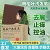 Venta Directa desde la Fuente, Dropshipping, Producto Popular al por Mayor, Jabón Champú de Hoja de Tuya Platycladus 100g