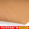 Papel Kraft Lavable, Alta Calidad, Resistente al Desgarro, Ecológico, Biodegradable, Material de Equipaje de Alta Gama, Fabricante de Tejido de Cuero