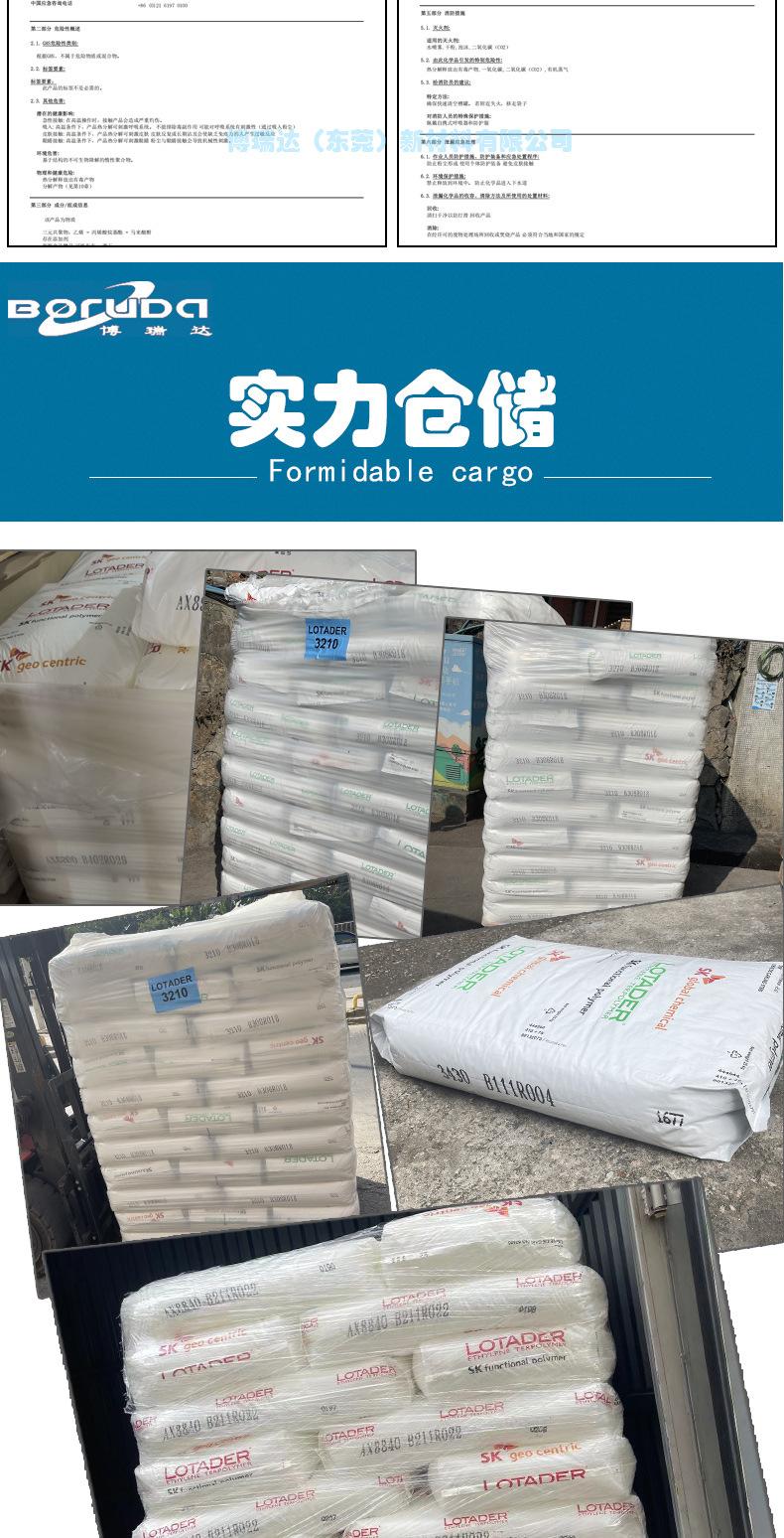 阿科玛3430详情页_07
