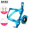 Portabotellas de aleación de aluminio para bicicleta portabotellas de agua para bicicleta soporte para vaso de agua de bicicleta de montaña integrado base de conversión ajustable