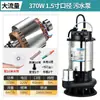 Bomba Sumergible Doméstica de Acero Inoxidable 220V, Bomba de Agua de Alta Potencia, Bomba para Aguas Residuales Agrícolas, Bomba Doméstica Agrícola para Lavado de Autos